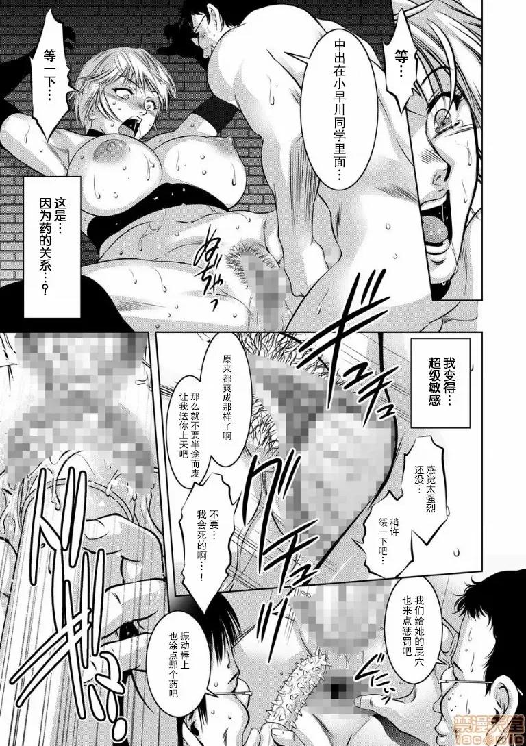 快乐拷问大全 [靴下汉化组] [泷れーき] 快乐拷问大全 [中国翻译] [DL版] 第97页
