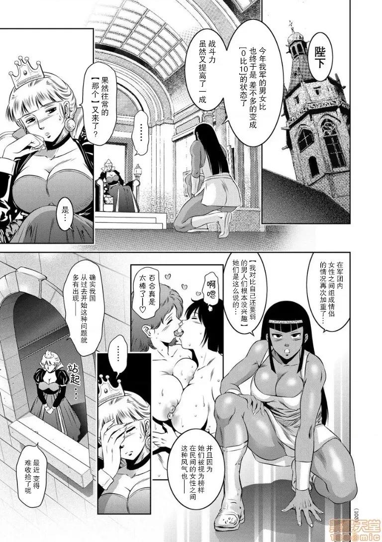快乐拷问大全 [靴下汉化组] [泷れーき] 快乐拷问大全 [中国翻译] [DL版] 第105页