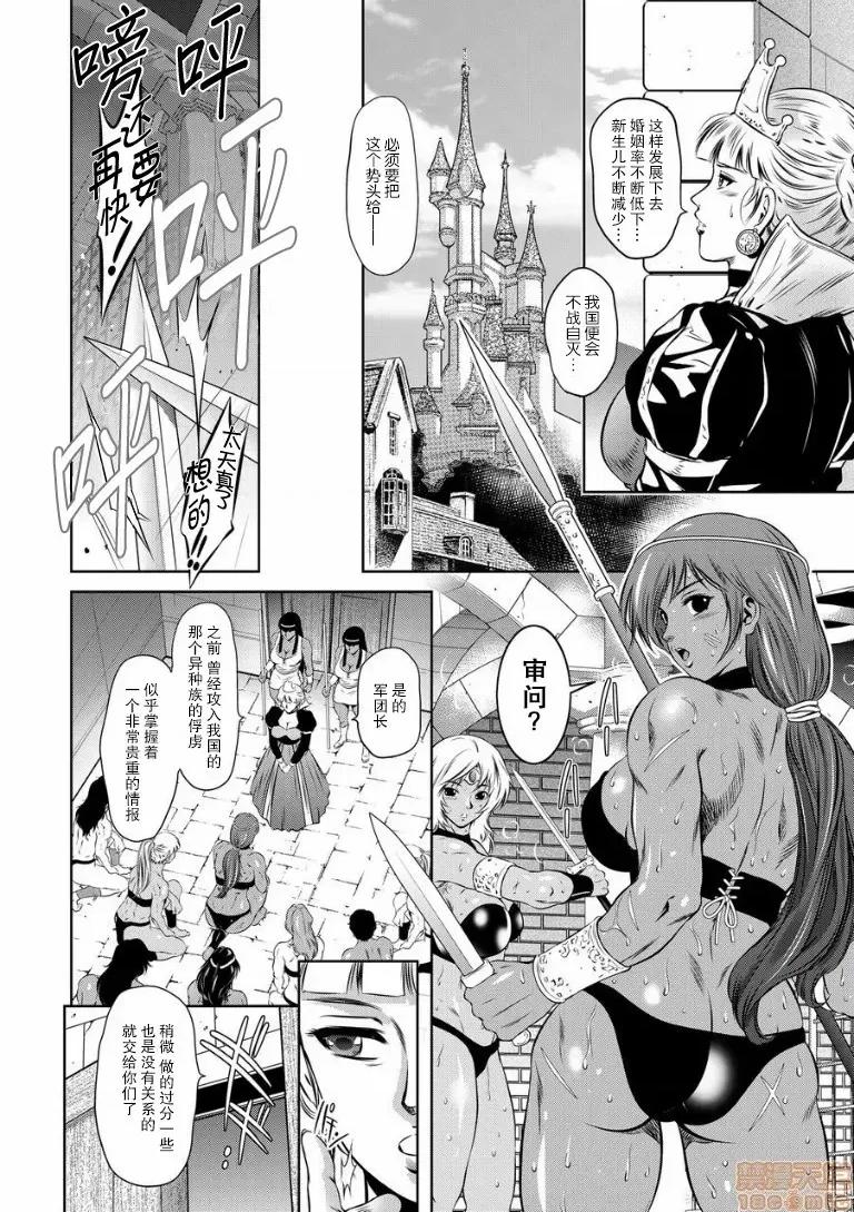 快乐拷问大全 [靴下汉化组] [泷れーき] 快乐拷问大全 [中国翻译] [DL版] 第106页