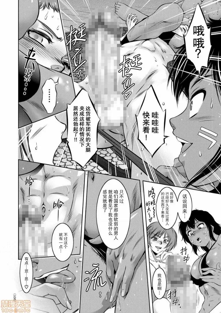 快乐拷问大全 [靴下汉化组] [泷れーき] 快乐拷问大全 [中国翻译] [DL版] 第110页