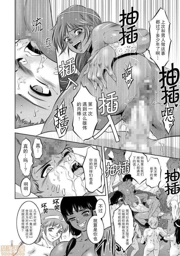快乐拷问大全 [靴下汉化组] [泷れーき] 快乐拷问大全 [中国翻译] [DL版] 第116页