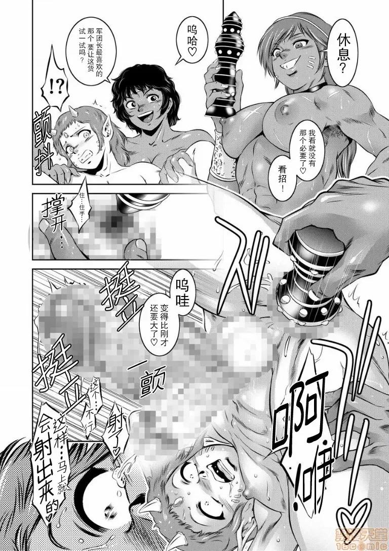 快乐拷问大全 [靴下汉化组] [泷れーき] 快乐拷问大全 [中国翻译] [DL版] 第122页
