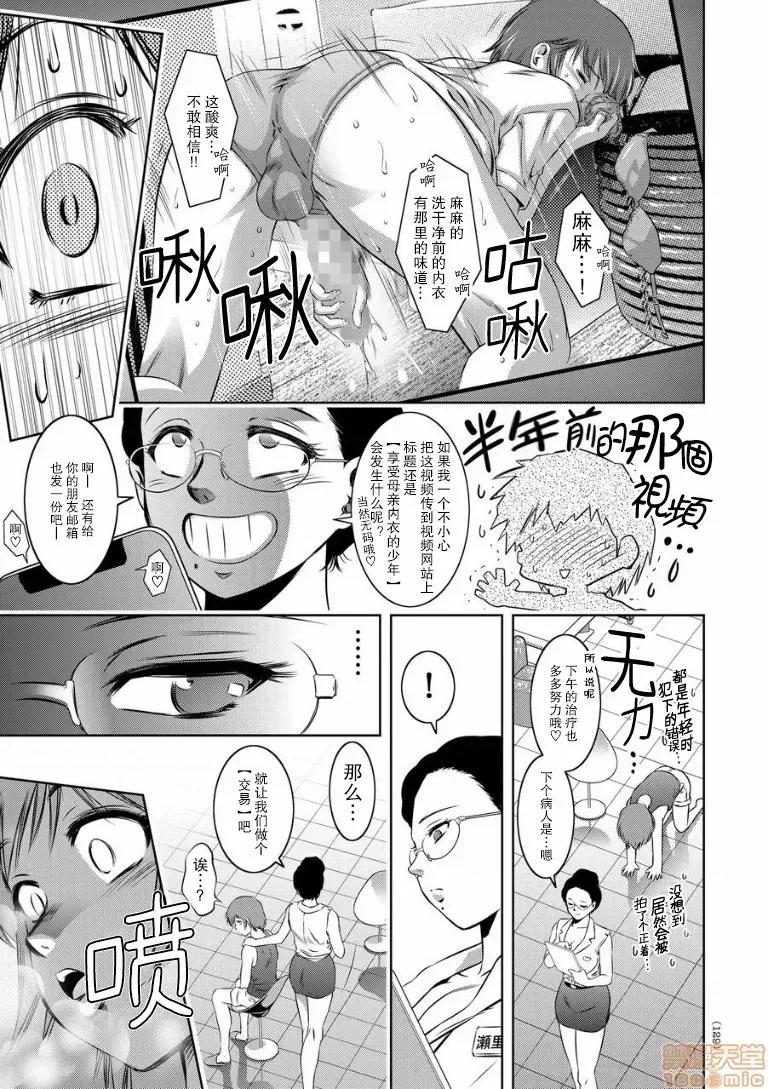 快乐拷问大全 [靴下汉化组] [泷れーき] 快乐拷问大全 [中国翻译] [DL版] 第131页