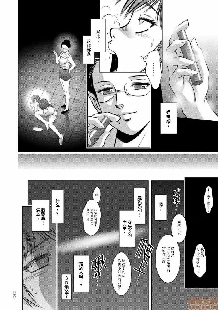 快乐拷问大全 [靴下汉化组] [泷れーき] 快乐拷问大全 [中国翻译] [DL版] 第132页