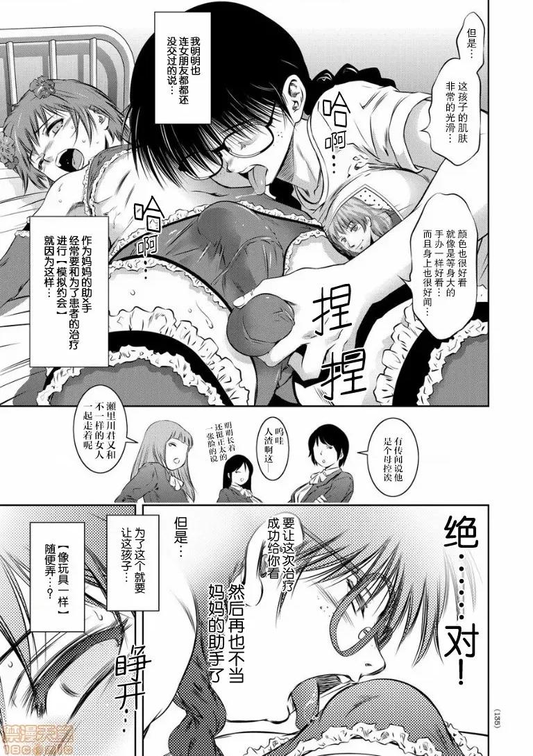 快乐拷问大全 [靴下汉化组] [泷れーき] 快乐拷问大全 [中国翻译] [DL版] 第137页