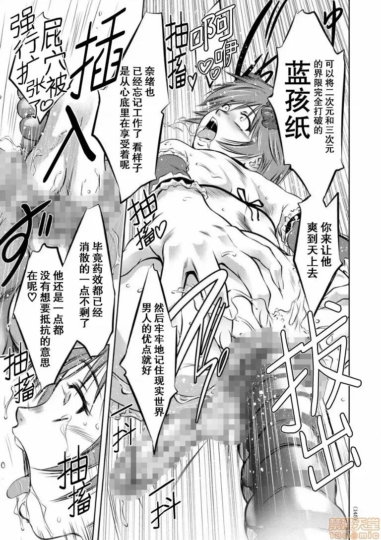 快乐拷问大全 [靴下汉化组] [泷れーき] 快乐拷问大全 [中国翻译] [DL版] 第147页