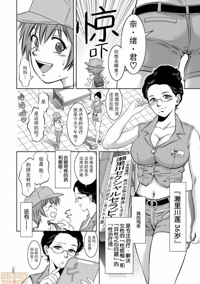 快乐拷问大全 [靴下汉化组] [泷れーき] 快乐拷问大全 [中国翻译] [DL版] 第154页