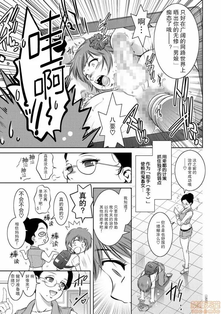 快乐拷问大全 [靴下汉化组] [泷れーき] 快乐拷问大全 [中国翻译] [DL版] 第155页