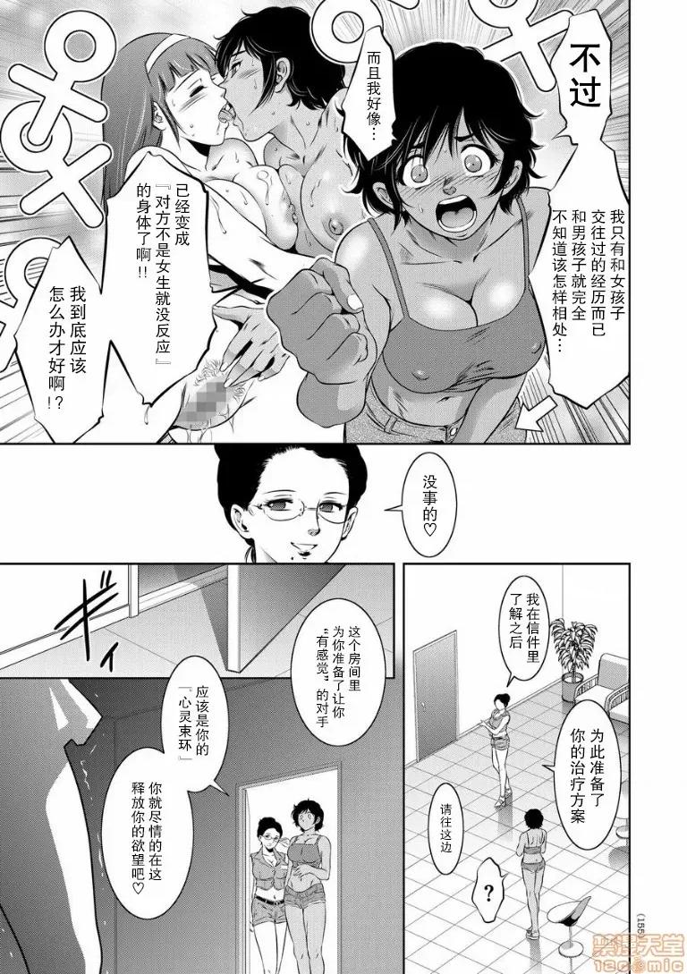 快乐拷问大全 [靴下汉化组] [泷れーき] 快乐拷问大全 [中国翻译] [DL版] 第157页