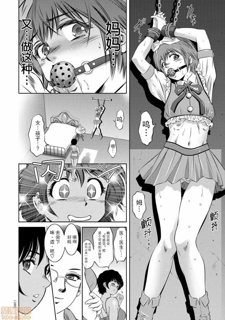 快乐拷问大全 [靴下汉化组] [泷れーき] 快乐拷问大全 [中国翻译] [DL版] 第158页