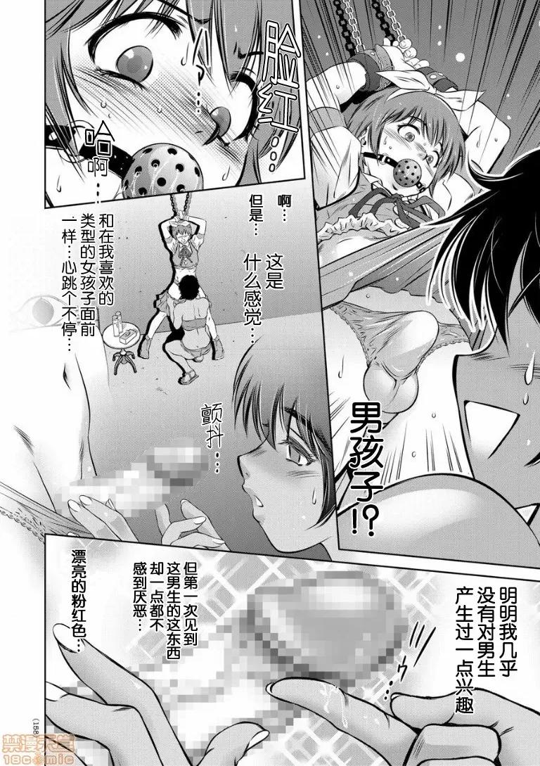 快乐拷问大全 [靴下汉化组] [泷れーき] 快乐拷问大全 [中国翻译] [DL版] 第160页