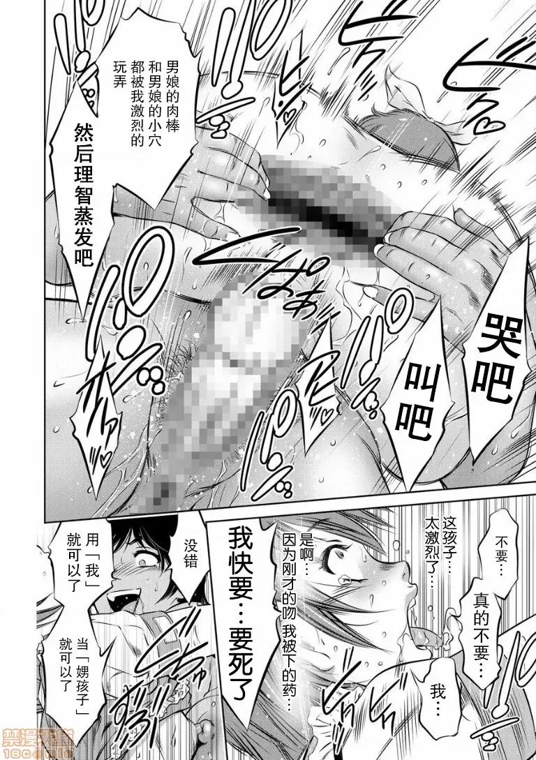 快乐拷问大全 [靴下汉化组] [泷れーき] 快乐拷问大全 [中国翻译] [DL版] 第170页