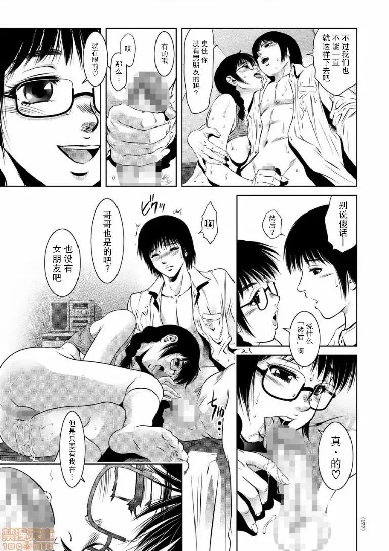 快乐拷问大全 [靴下汉化组] [泷れーき] 快乐拷问大全 [中国翻译] [DL版] 第179页