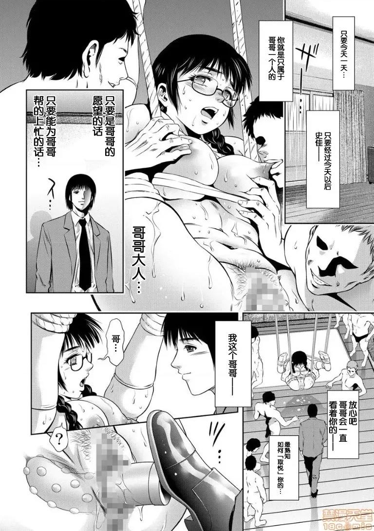 快乐拷问大全 [靴下汉化组] [泷れーき] 快乐拷问大全 [中国翻译] [DL版] 第182页
