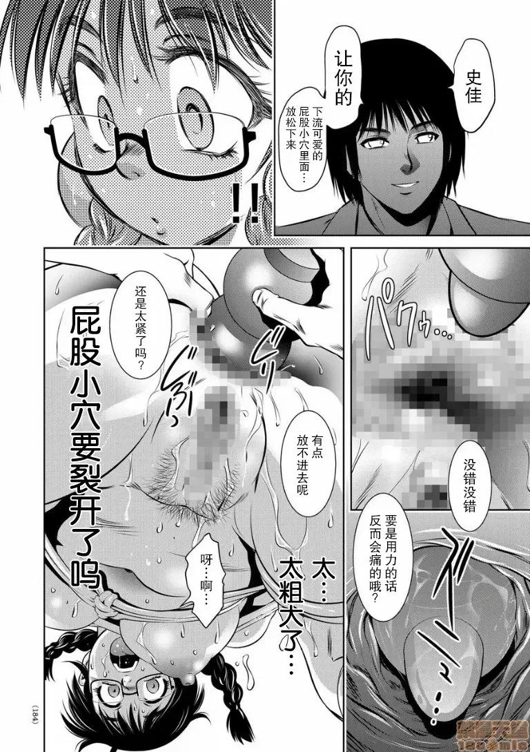 快乐拷问大全 [靴下汉化组] [泷れーき] 快乐拷问大全 [中国翻译] [DL版] 第186页