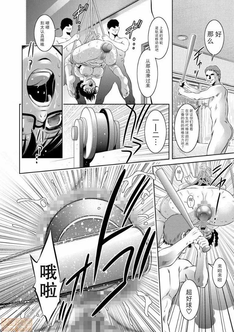 快乐拷问大全 [靴下汉化组] [泷れーき] 快乐拷问大全 [中国翻译] [DL版] 第188页
