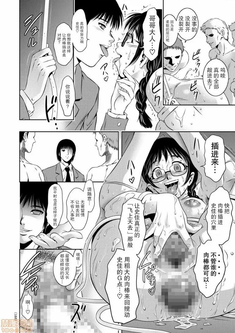 快乐拷问大全 [靴下汉化组] [泷れーき] 快乐拷问大全 [中国翻译] [DL版] 第190页