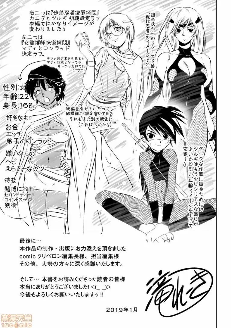 快乐拷问大全 [靴下汉化组] [泷れーき] 快乐拷问大全 [中国翻译] [DL版] 第197页