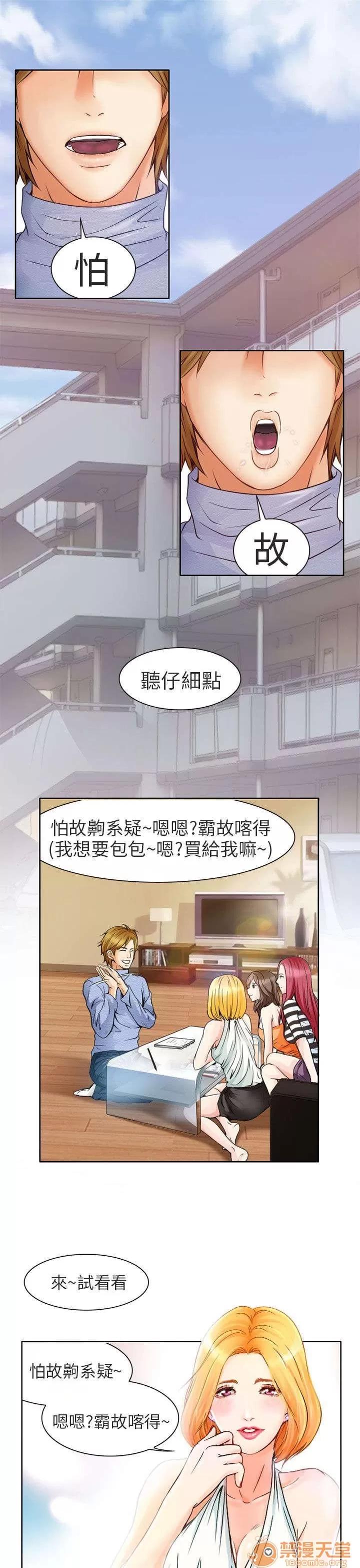 早婚家教 早婚家教 第1页