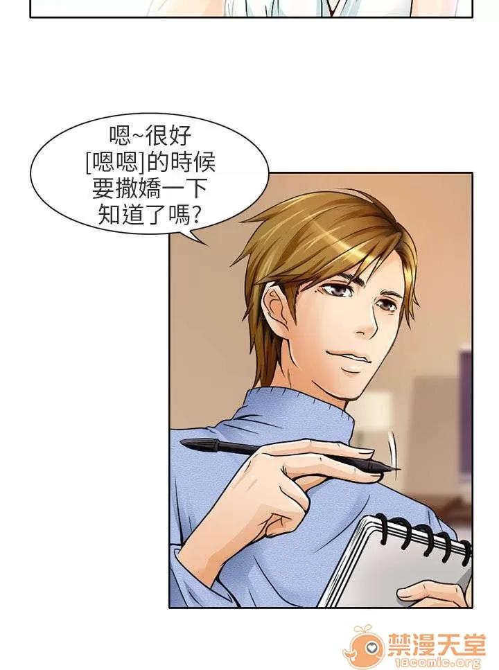 早婚家教 早婚家教 第2页
