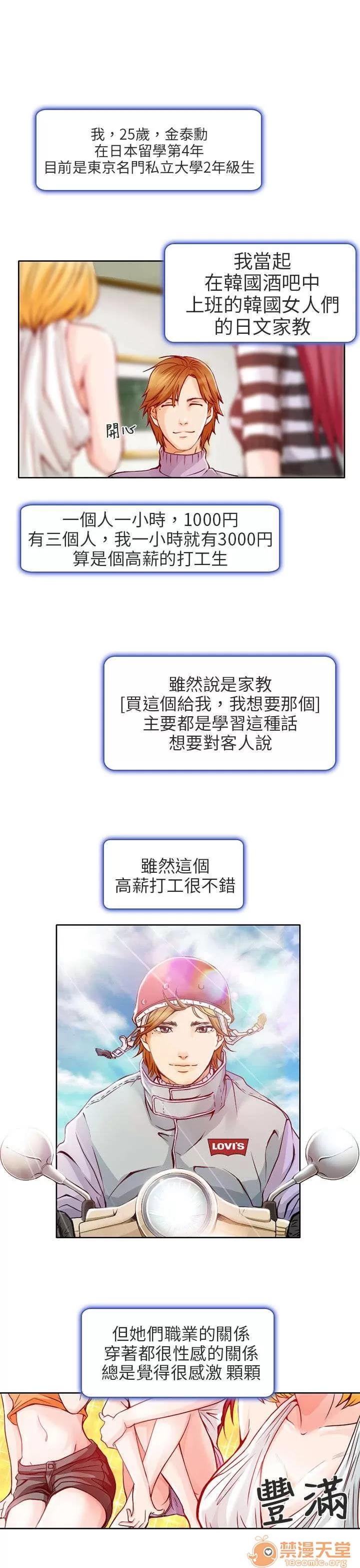 早婚家教 早婚家教 第3页
