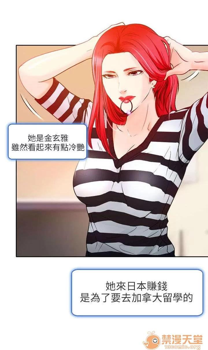 早婚家教 早婚家教 第4页