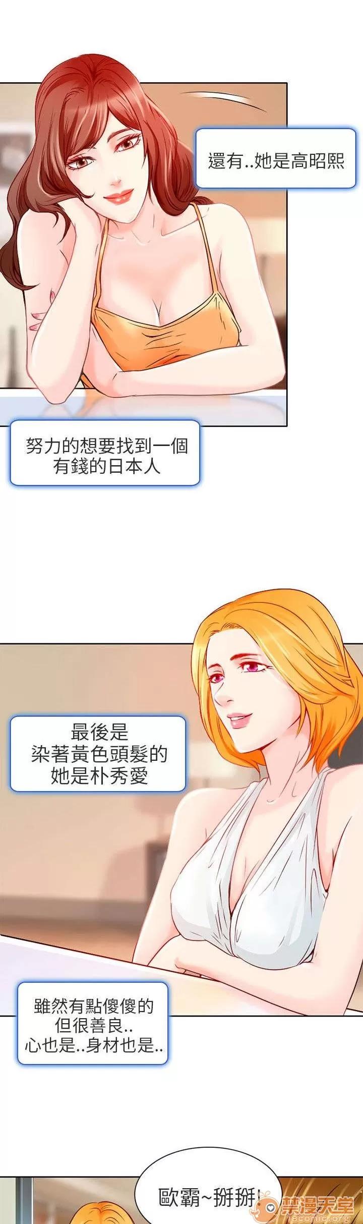 早婚家教 早婚家教 第5页