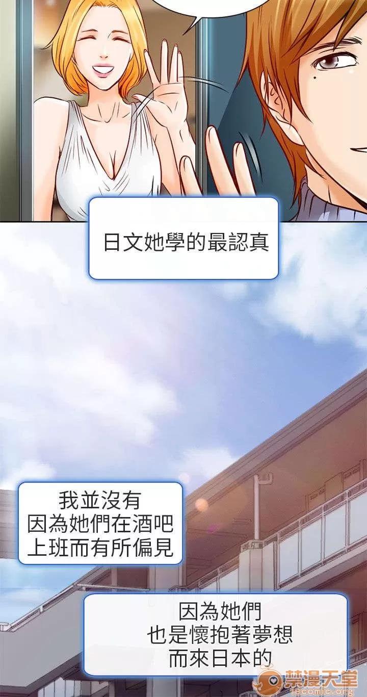 早婚家教 早婚家教 第6页