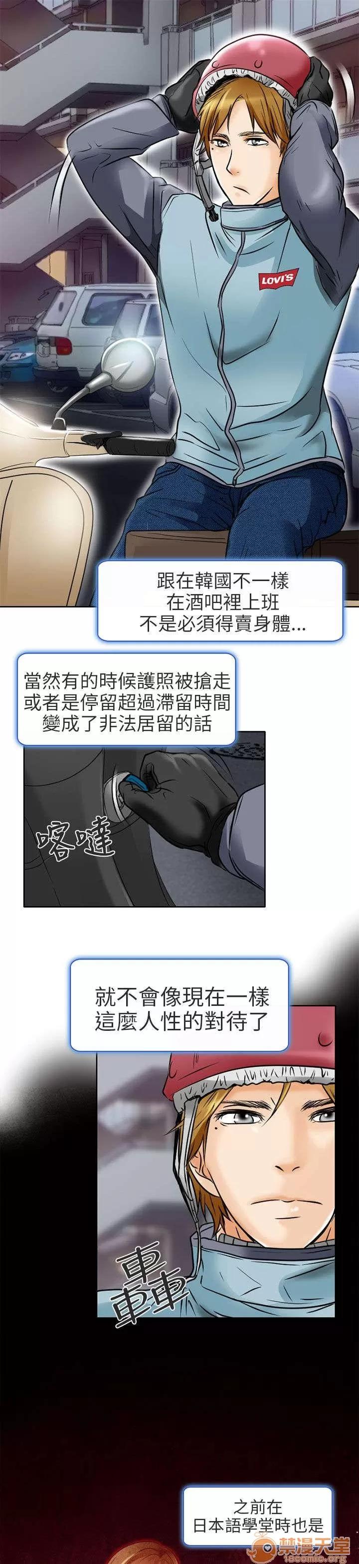 早婚家教 早婚家教 第7页