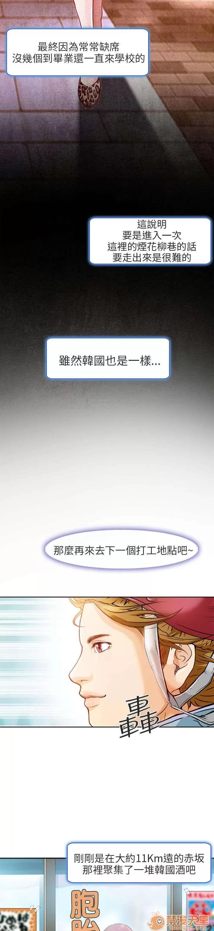 早婚家教 早婚家教 第9页
