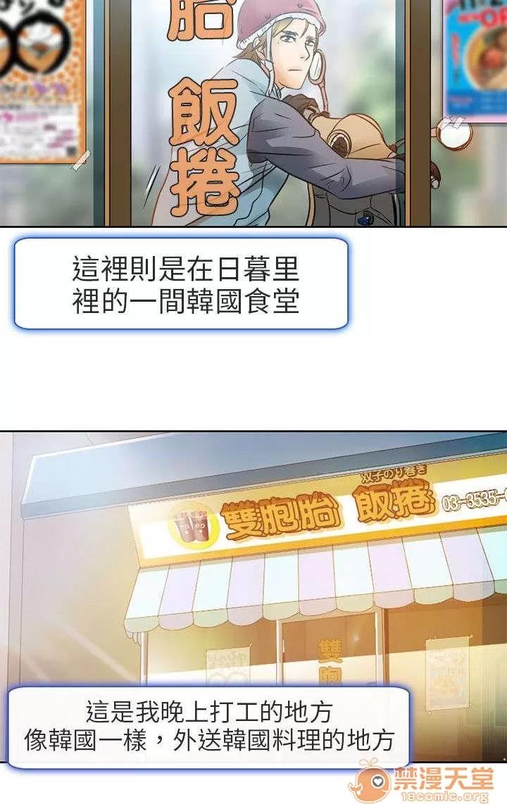 早婚家教 早婚家教 第10页