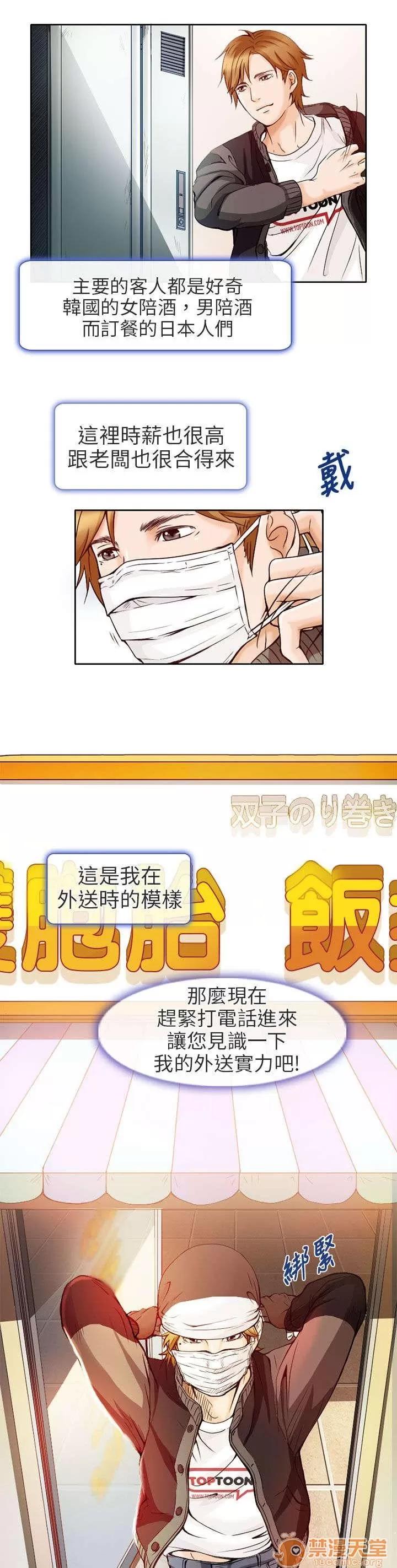 早婚家教 早婚家教 第11页