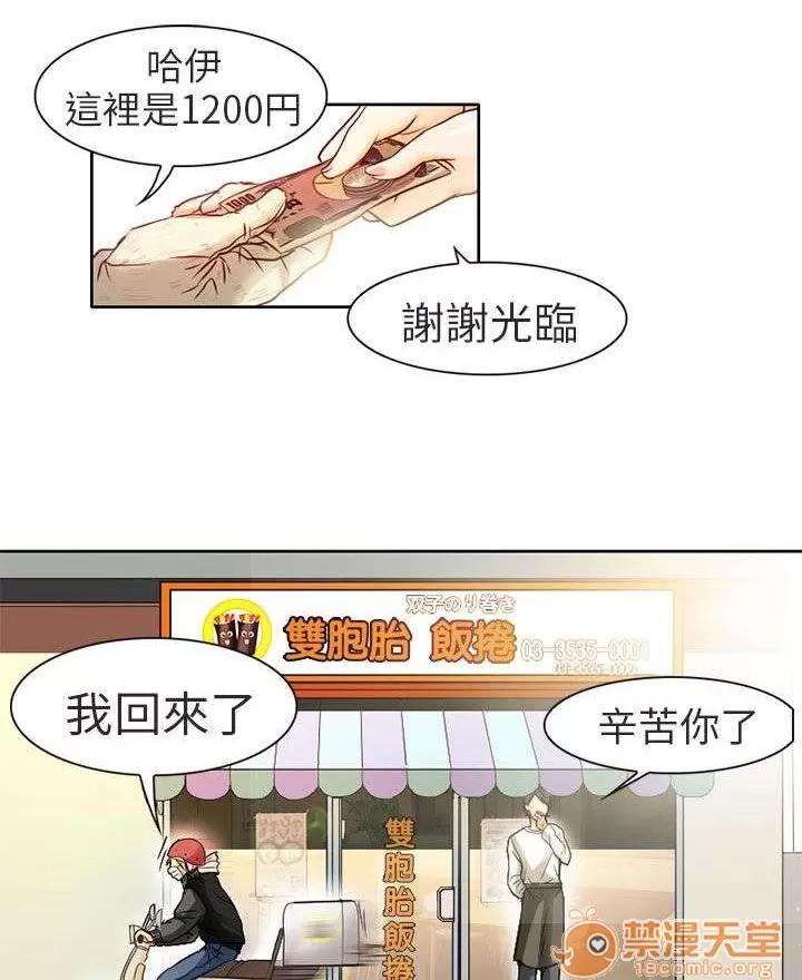 早婚家教 早婚家教 第13页