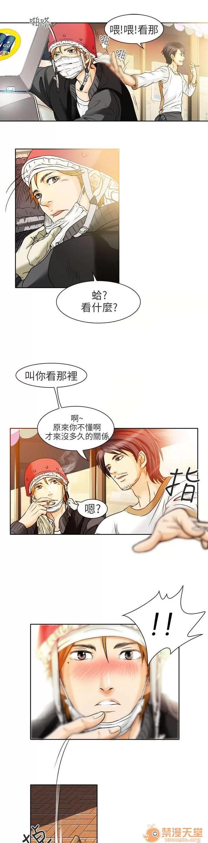 早婚家教 早婚家教 第14页
