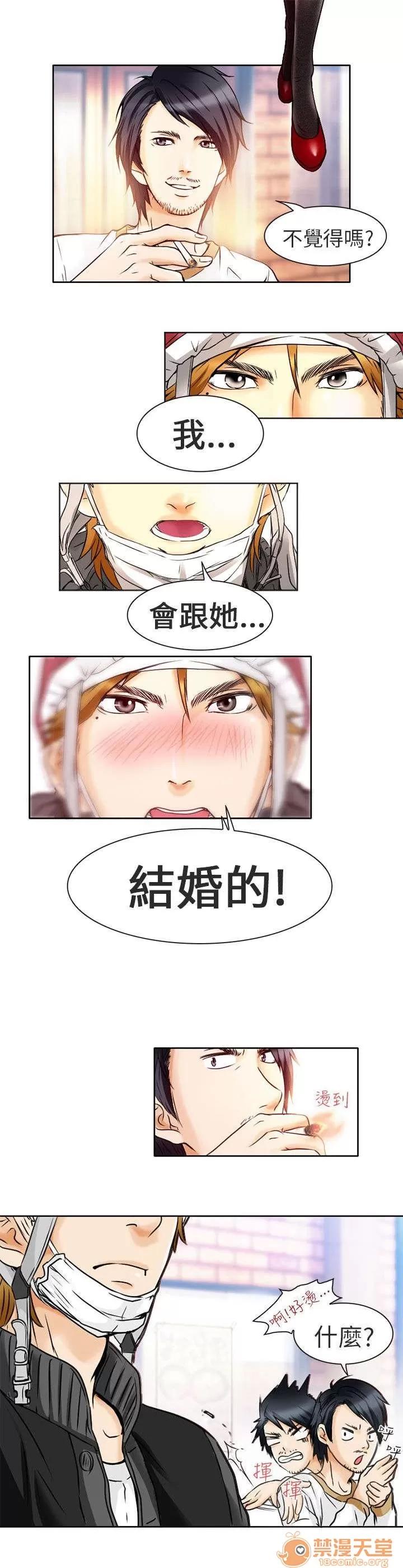 早婚家教 早婚家教 第16页