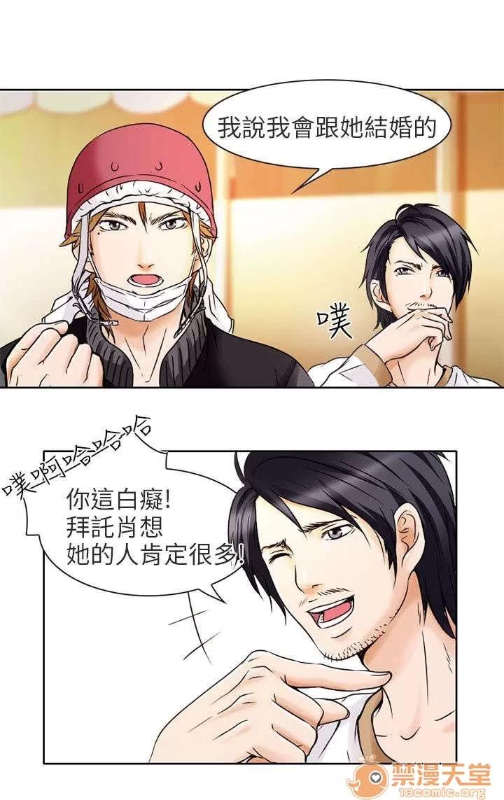 早婚家教 早婚家教 第17页