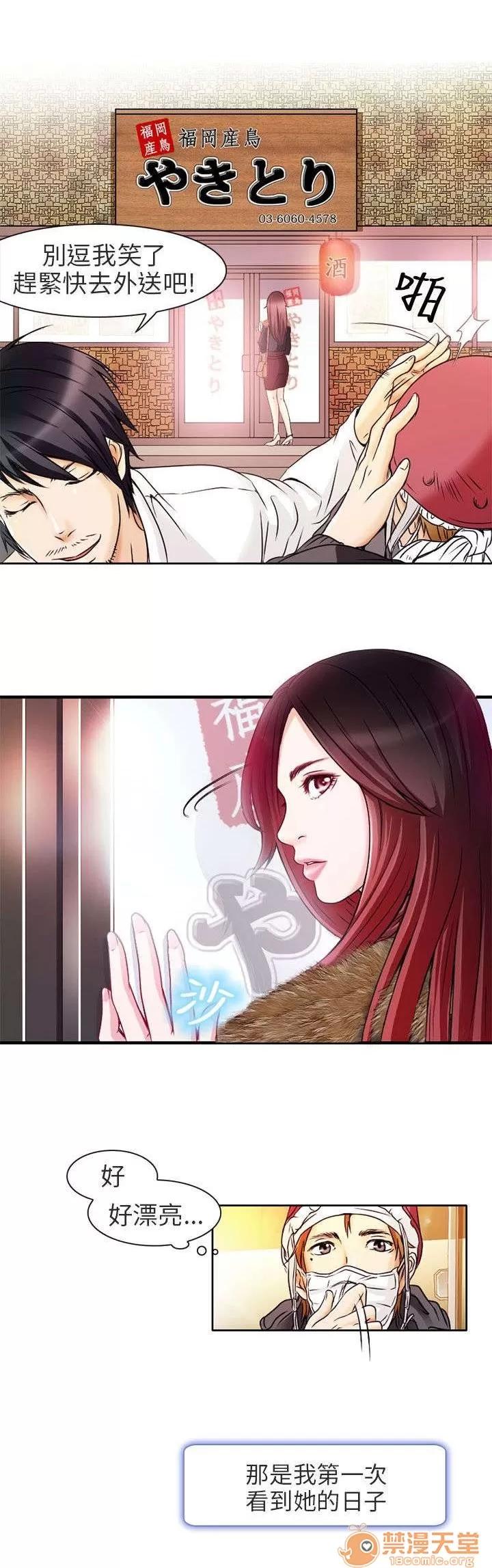 早婚家教 早婚家教 第18页