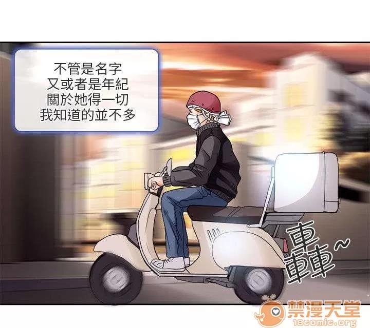 早婚家教 早婚家教 第19页