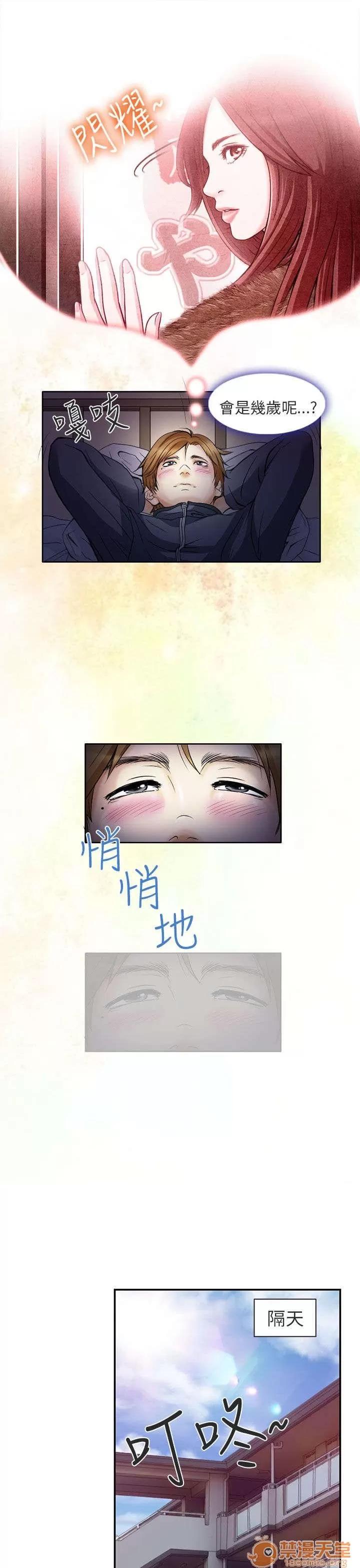 早婚家教 早婚家教 第22页