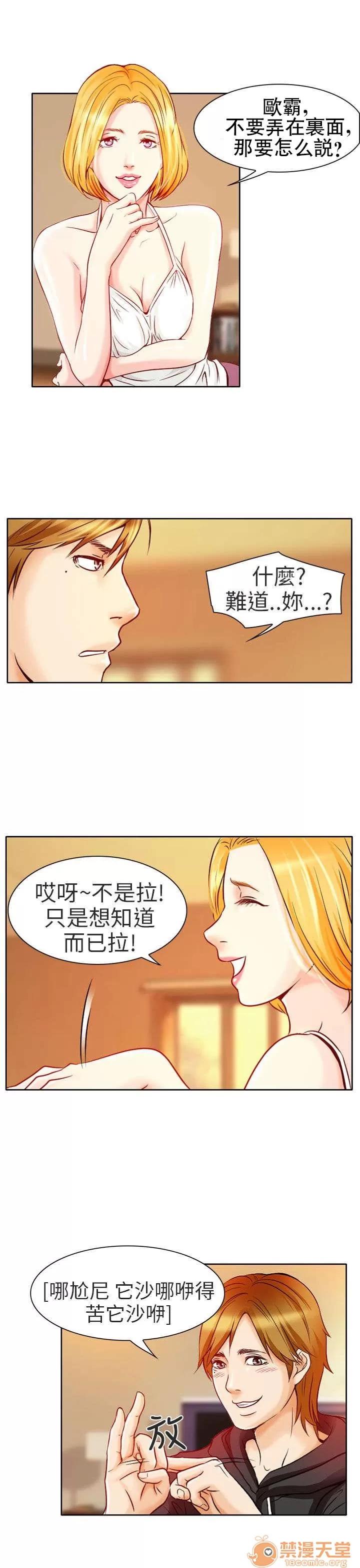 早婚家教 早婚家教 第26页
