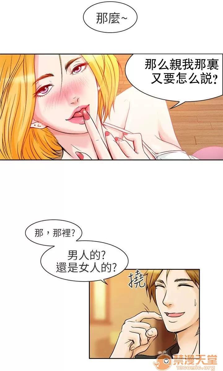 早婚家教 早婚家教 第27页