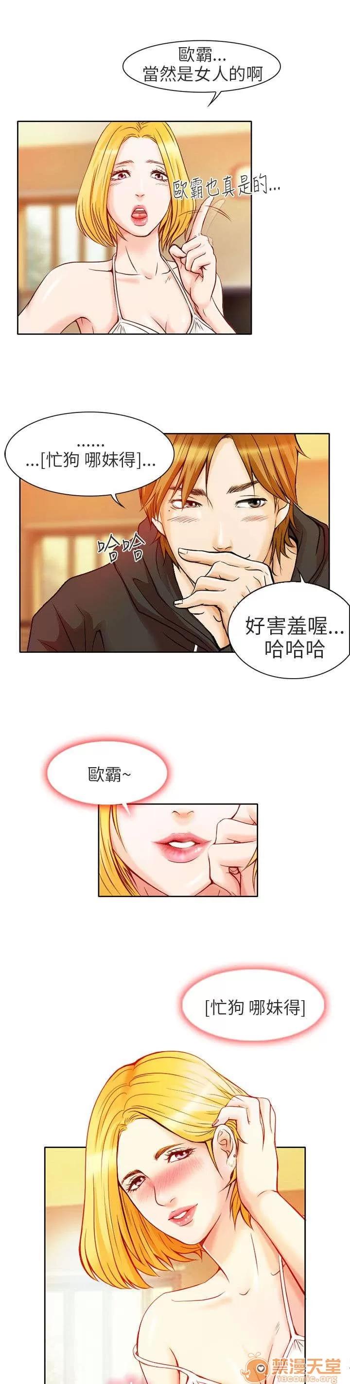 早婚家教 早婚家教 第28页