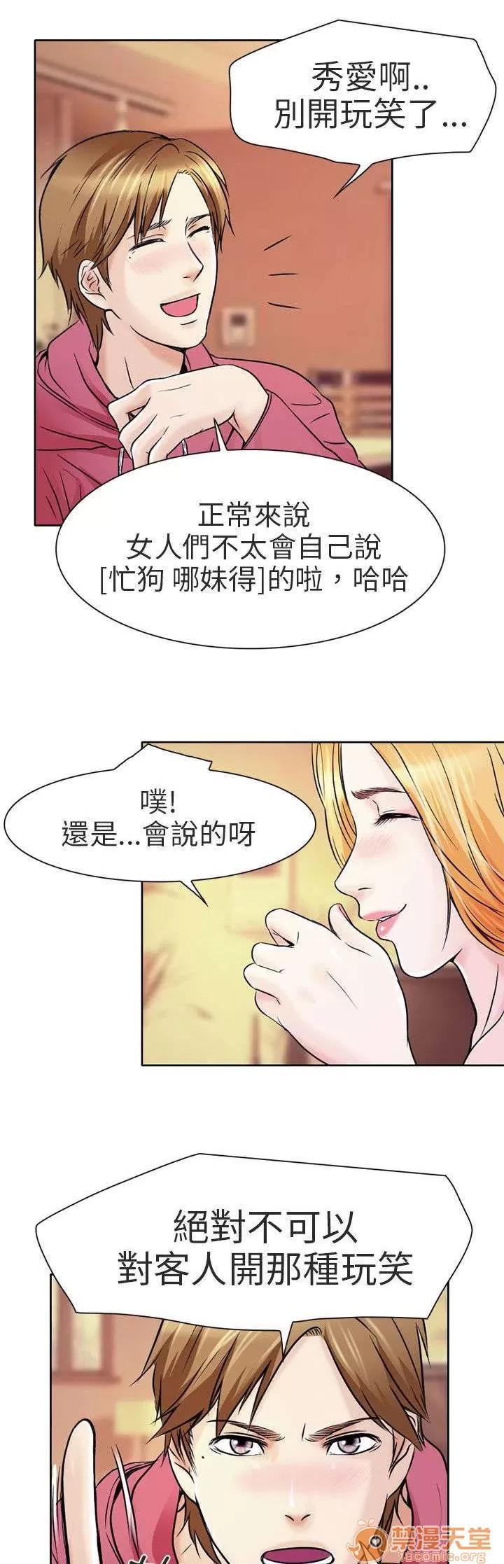 早婚家教 良子 第1页