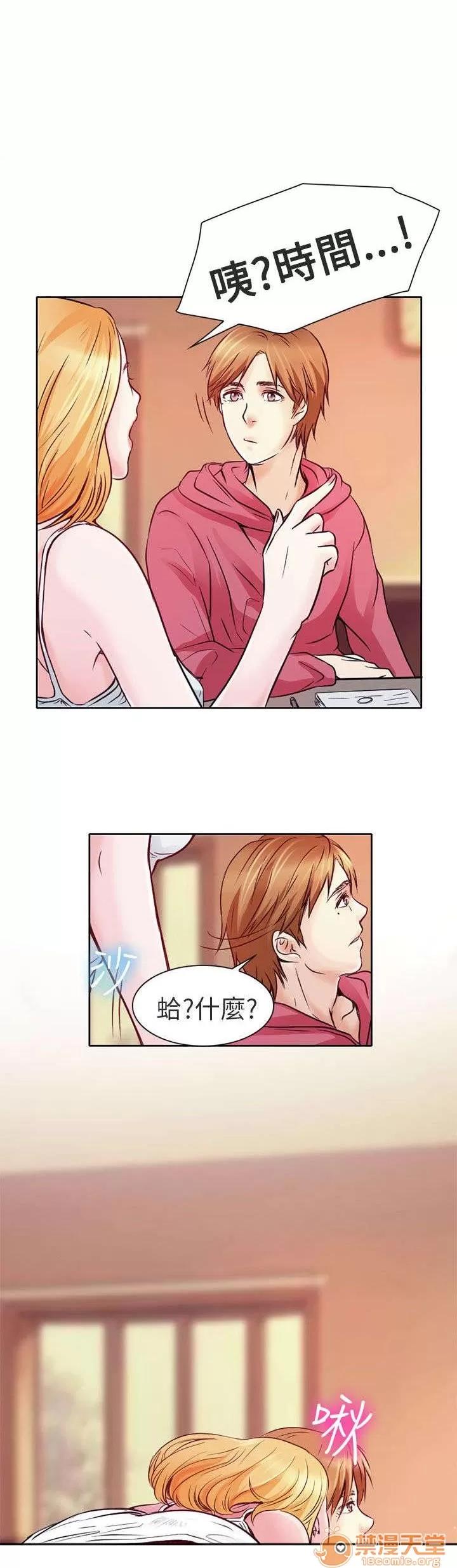 早婚家教 良子 第3页