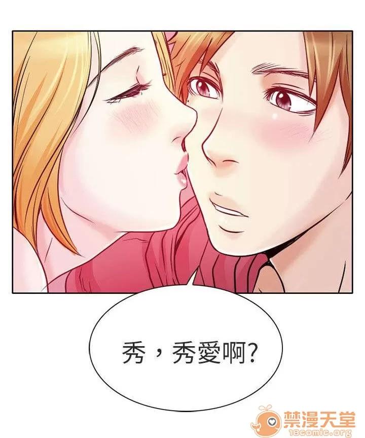 早婚家教 良子 第4页