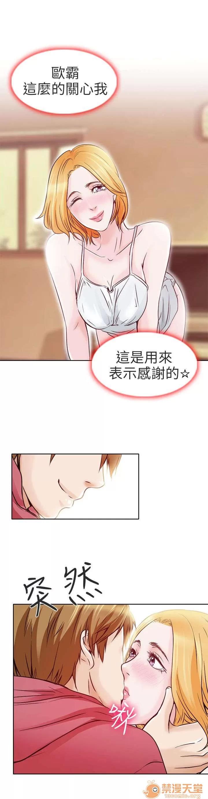 早婚家教 良子 第5页