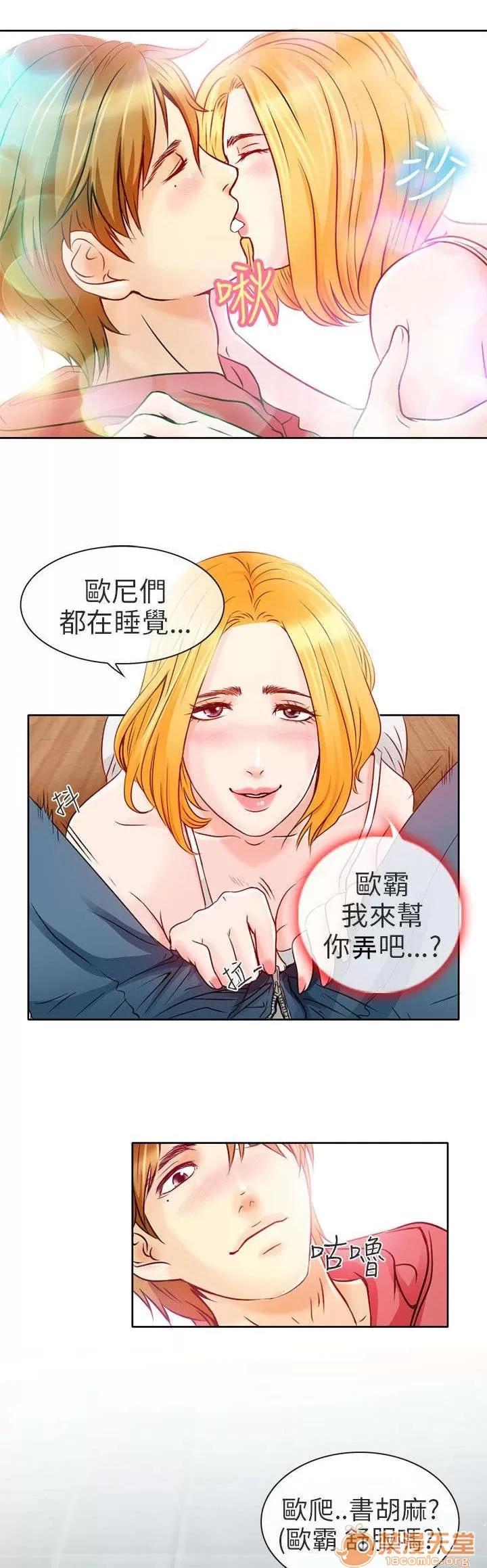 早婚家教 良子 第7页