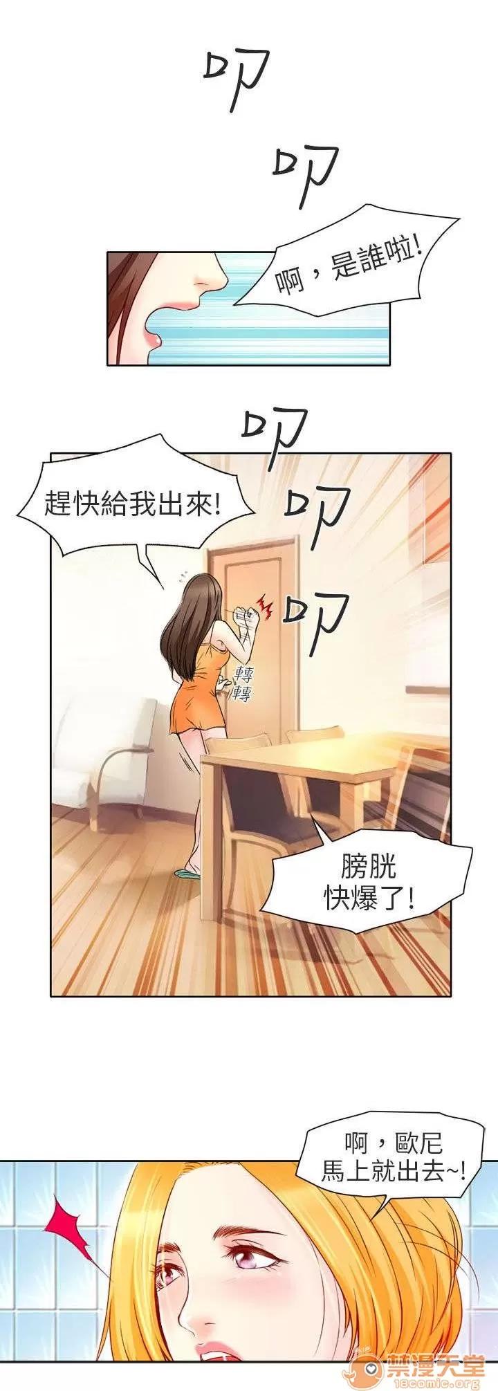 早婚家教 良子 第9页