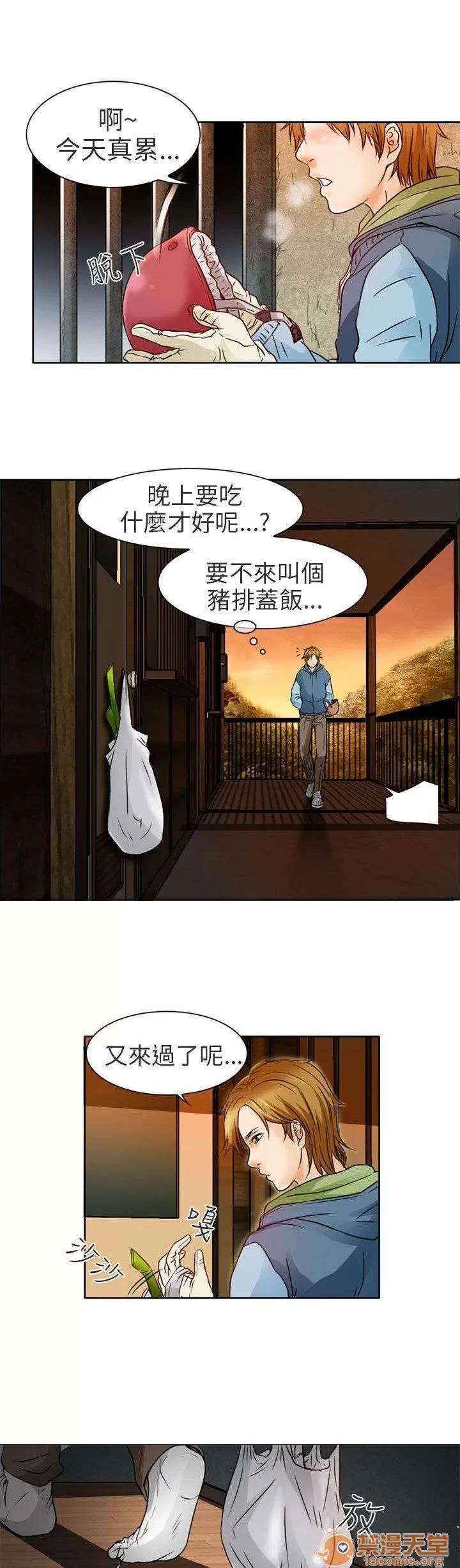 早婚家教 良子 第10页