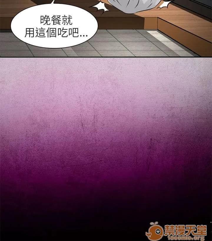 早婚家教 良子 第11页